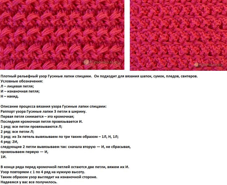 Узор «звездочка» спицами: схема и подробное описание процесса вязания с пошаговыми фото - сайт о рукоделии
