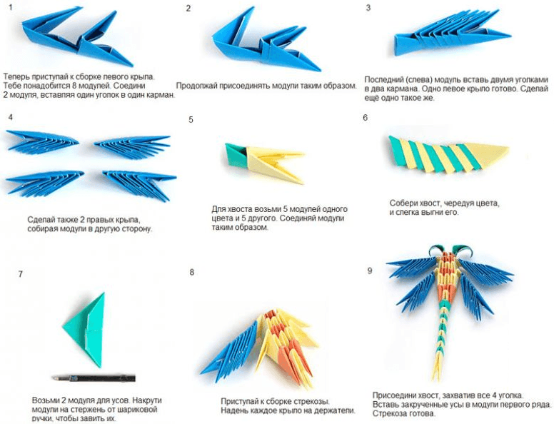Оригами из модулей схемы  как сделать объемные фигуры, пошаговая инструкция, фото