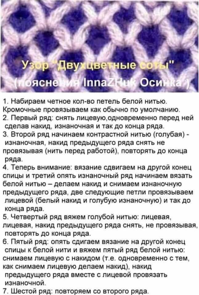 Двухцветное вязание спицами схемы и описание