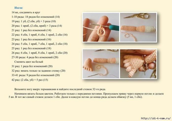 Вязаные куклы крючком (73 фото) - бесплатный пошаговый мастер-класс для начинающих и схемы амигуруми