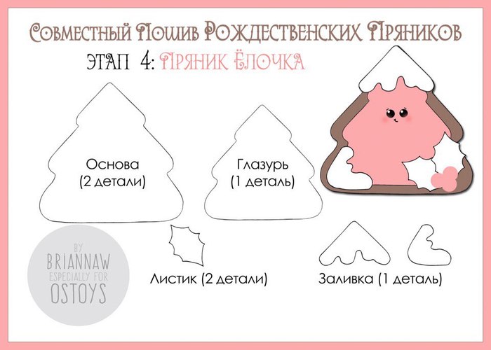 Новогодние поделки из фетра своими руками :: инфониак