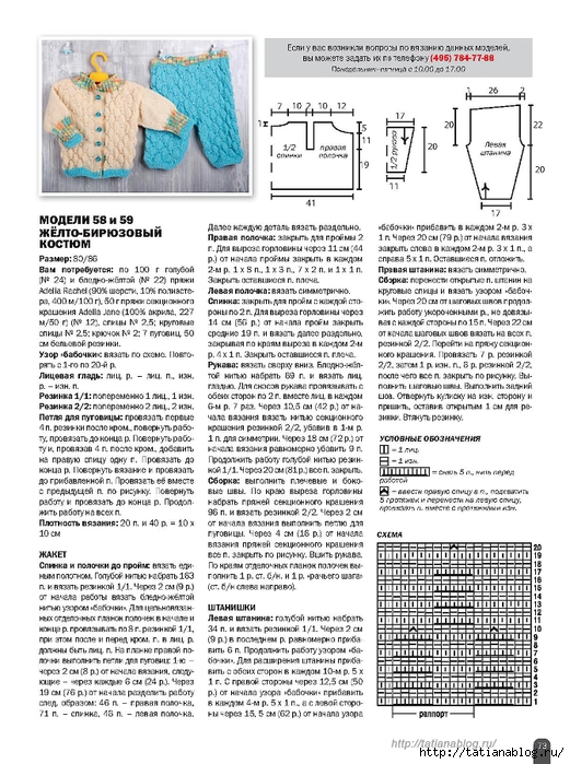 Костюм для новорожденного спицами: пошаговая инструкция