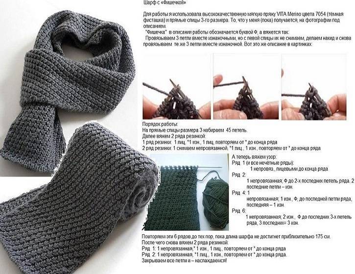 Шарф спицами: 155 фото и видео для начинающих основных техник вязания шарфов