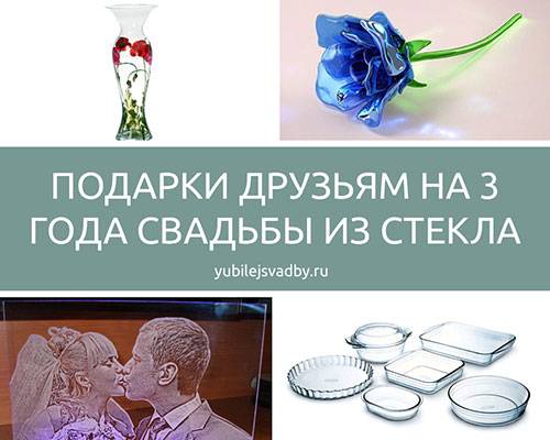 Что подарить на 1 год свадьбы друзьям. ситцевая свадьба (1 год). лет — свадьба бирюзовая. что подарить
