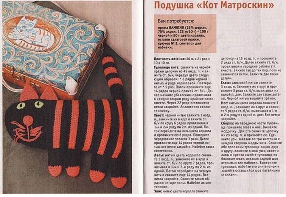 Вяжем на спицах и крючком подушку котика