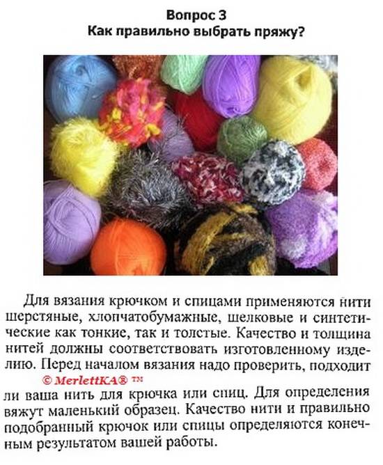 Как подобрать спицы к пряже по толщине: 3 способа art-textil.ru