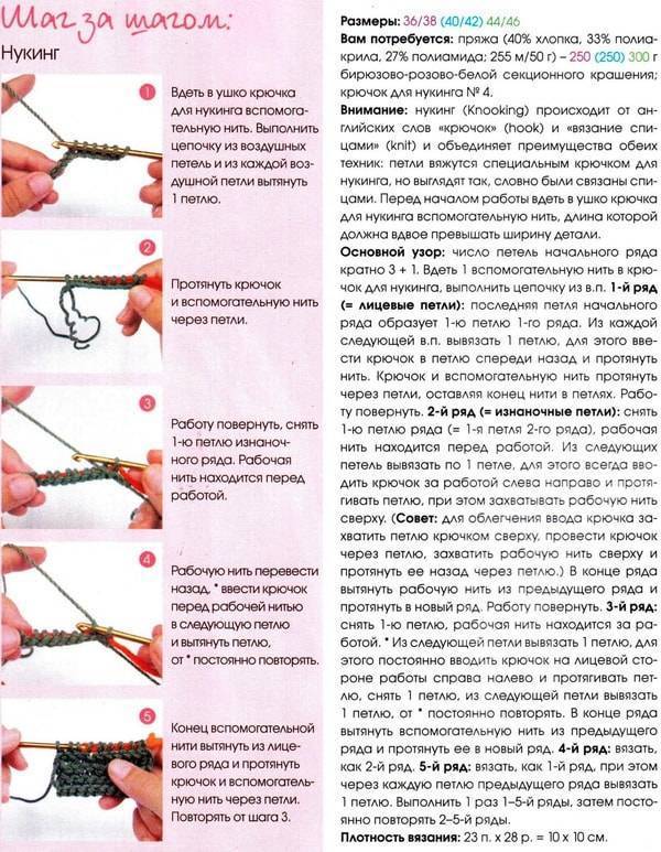 Техника энтерлак: вязание спицами для начинающих и пошаговый мастер-класс по вязанию узора… – sam-sdelay.ru – сделай сам!