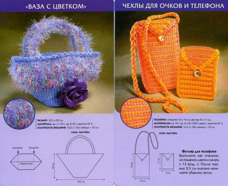 Популярные модели сумок, связанных крючком, схемы и мастер-классы