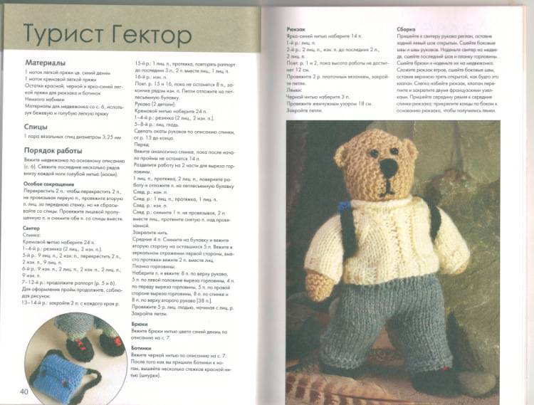 Вязание спицами свитера с забавным мишкой для детей до года (описание)