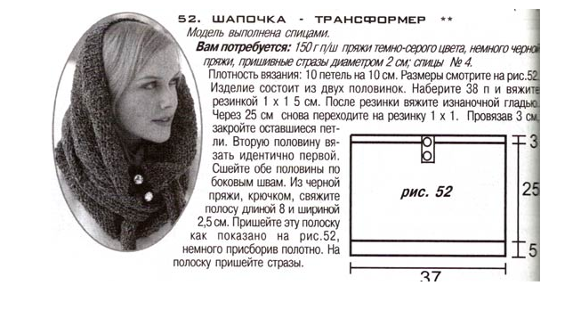 Капор на голову спицами описание. Вязание спицами капор труба схема вязания спицами. Снуд капор спицами с описанием. Вязание капора спицами труба схема вязания. Шапка капор снуд схема вязания.