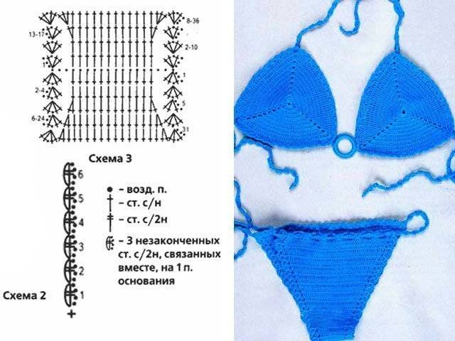 Купальники вязанные крючком со схемами и описанием