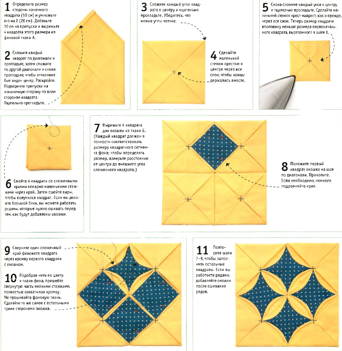 Пэчворк для начинающих: схемы и шаблоны для лоскутного шитья | крестик