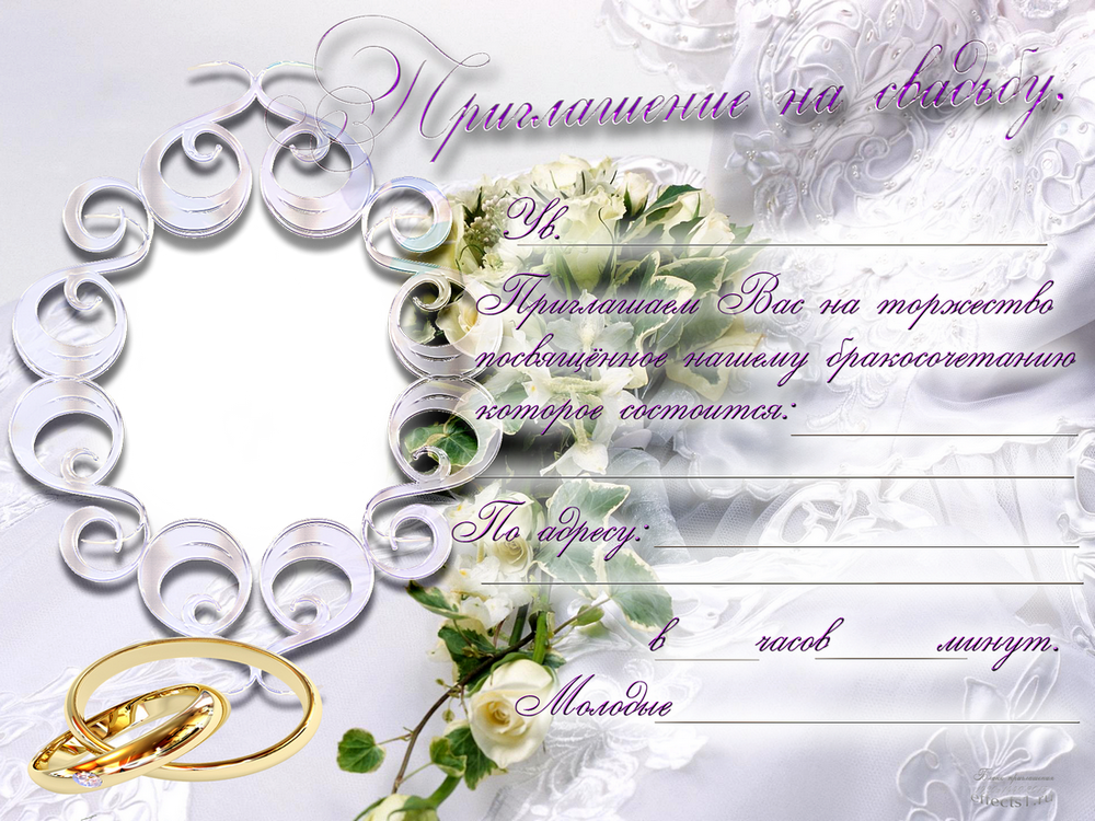 Printo.love - шаблоны свадебных пригласительных