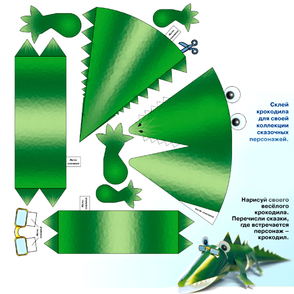 Оригами крокодил схема для детей простая