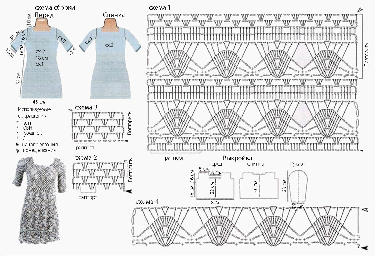 Вязанные платья схемы описание