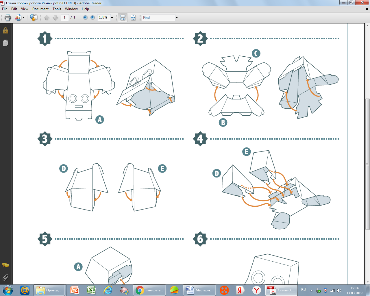 Как сделать динамичную игрушку — трансформер из бумаги. оригами трансформеры из бумаги схемы