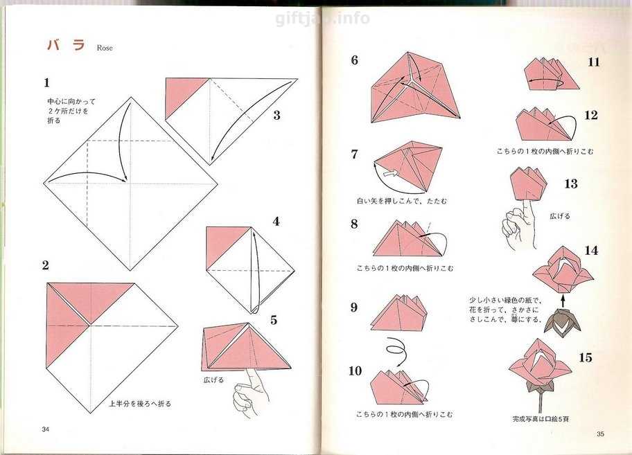 Роза оригами из бумаги схема