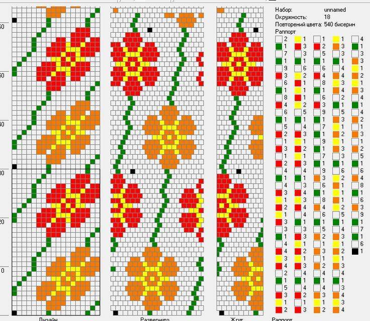Браслет из бисера цветы схема на станке