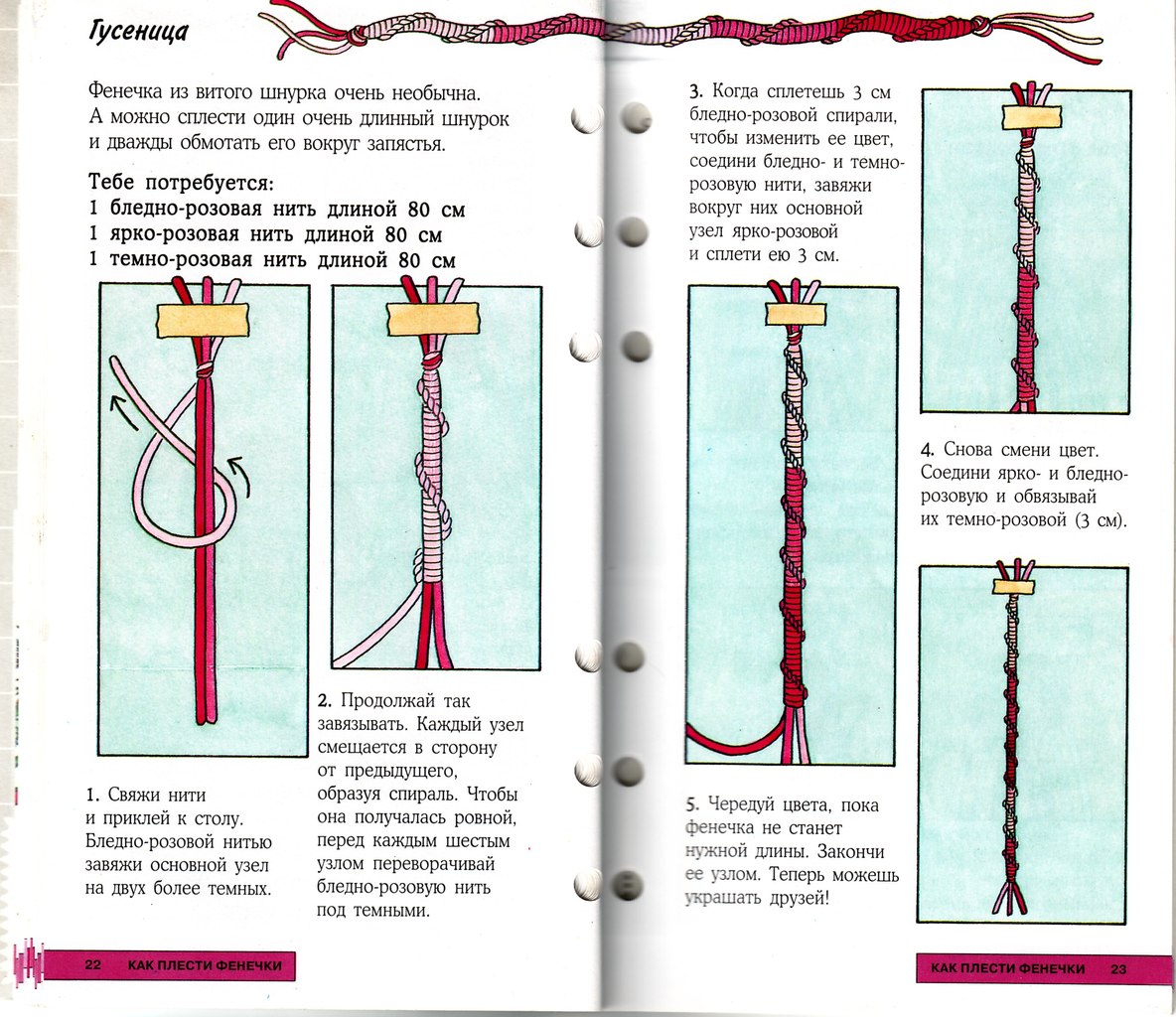 Схемы плетения фенечек - различные мастер классы и подходы