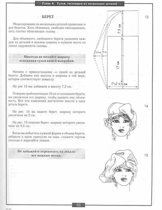 Шляпа из бумаги своими руками (130 фото): поэтапная инструкция, схемы, модели и шаблоны