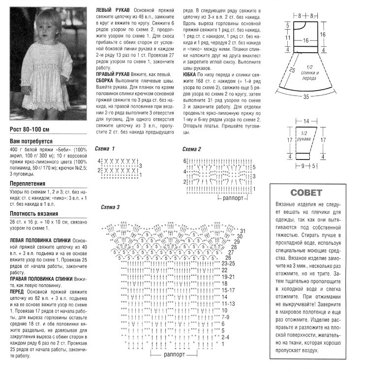 Вязаное платье для девочки спицами и крючком (84 фото) - описание схем для начинающих