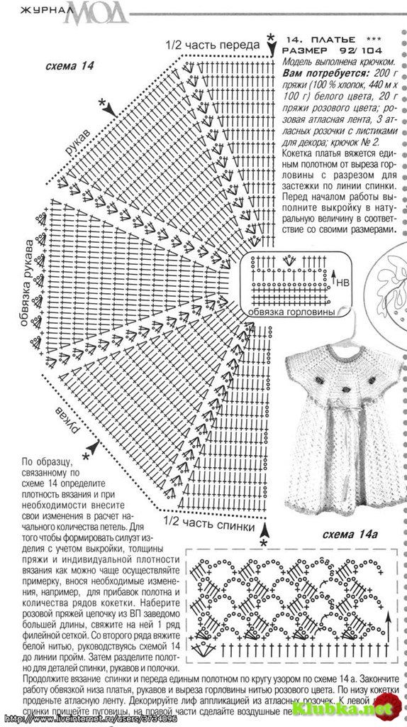 Вязаные платья для девочек 4 5 лет крючком со схемами