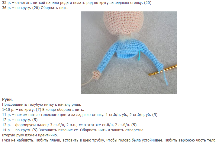 . кукла стеша