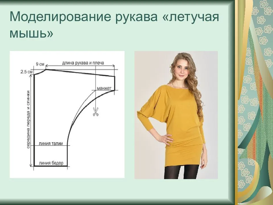Блуза летучая мышь: выкройка и пошаговый мастер-класс для блузы с цельнокроеным и с отрезным рукавом