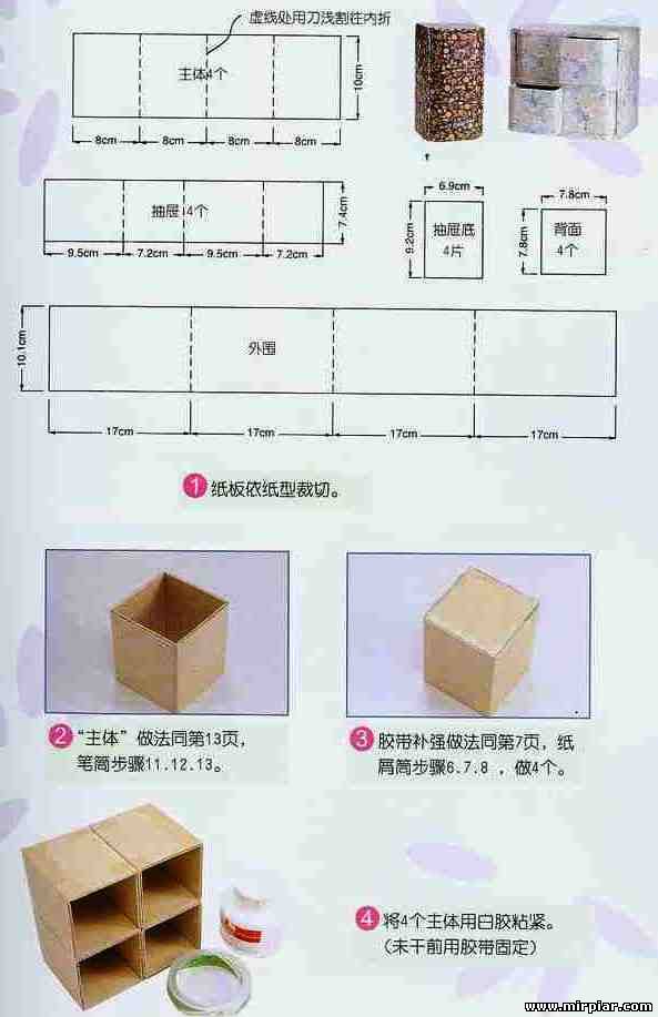 Чертеж шкатулки из картона