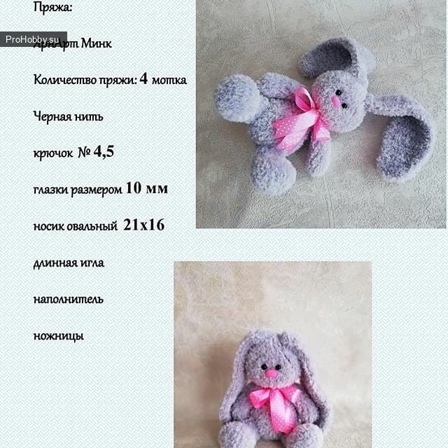 Амигуруми: с чего начать?