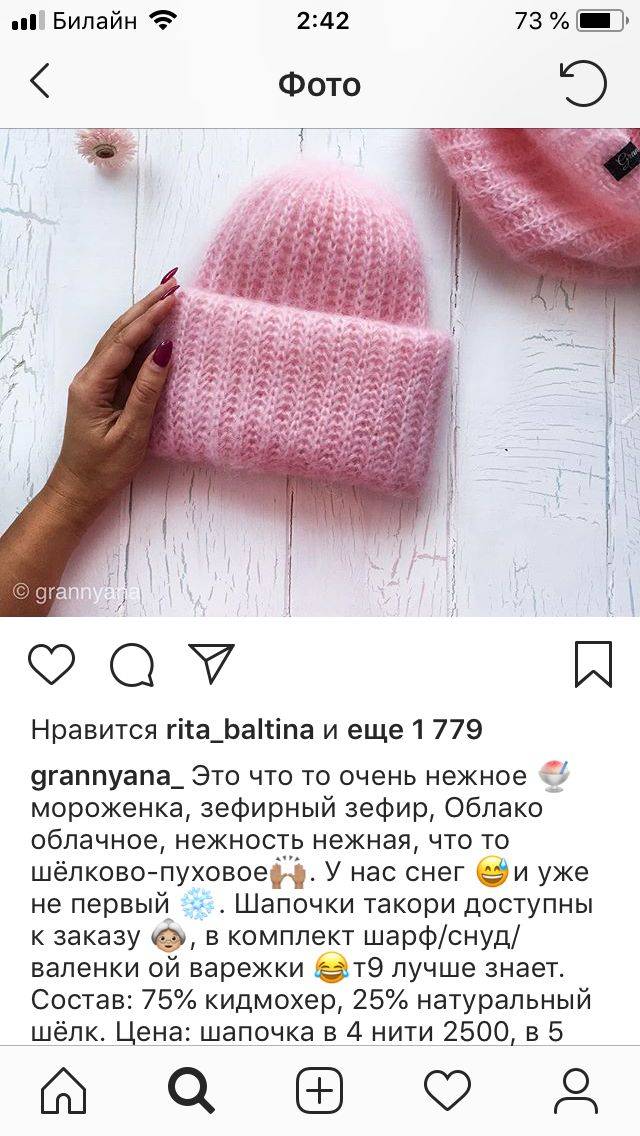Шапка из мохера: пошаговый мастер-класс по вязанию