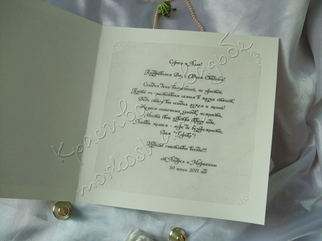 Как подписать конверт на свадьбу ? образец поздравительной открытки