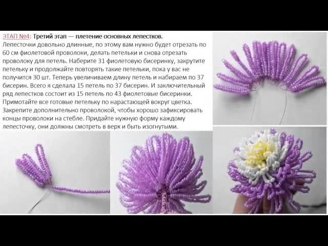 Как сделать красивейший цветущий цветок герани из бисера ?