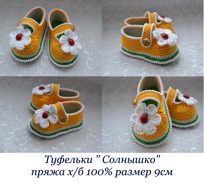 Пинетки-туфельки для маленькой принцессы (мастер-класс) - страна мам