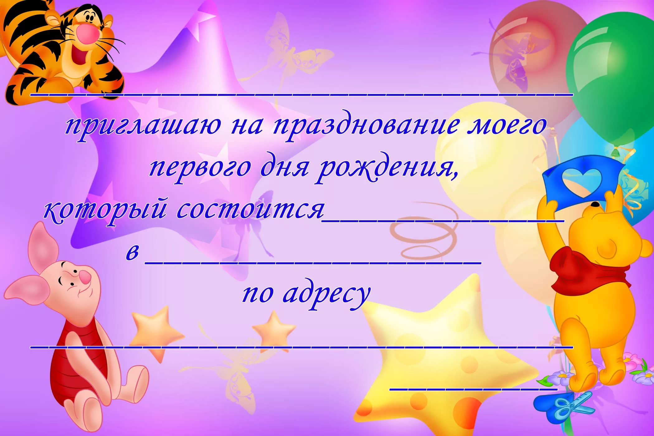 Приглашение бланк образец