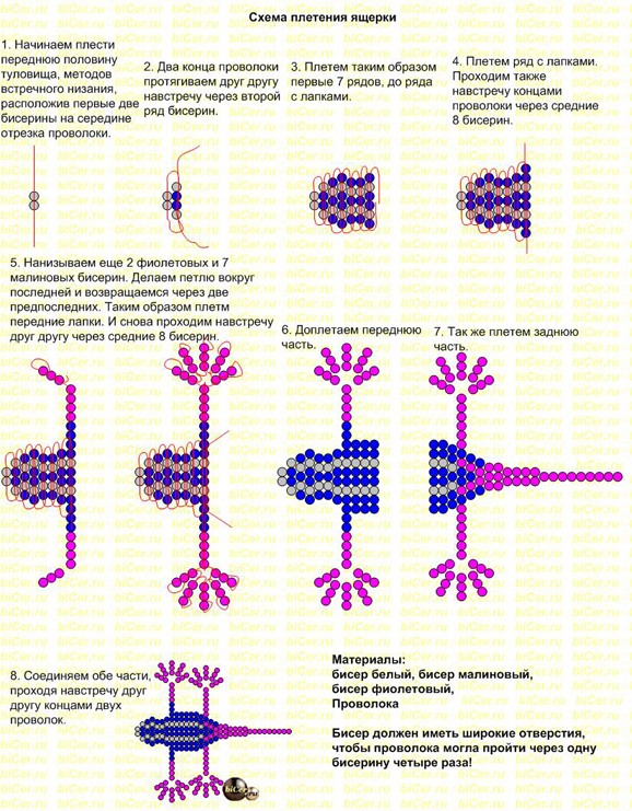 Схема по бисероплетению для начинающих