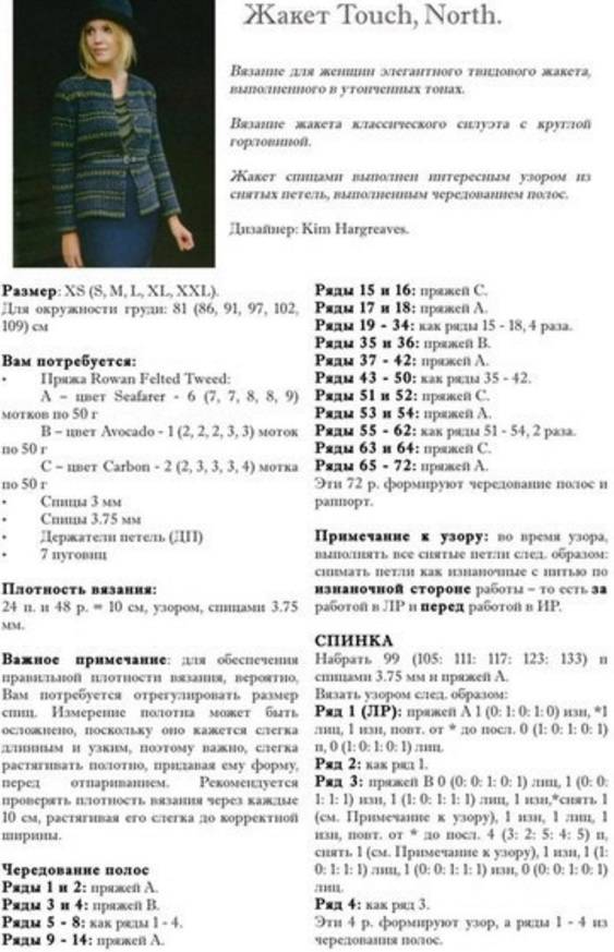 Вязание от kim hargreaves (ким харгривс) с описанием на русском языке