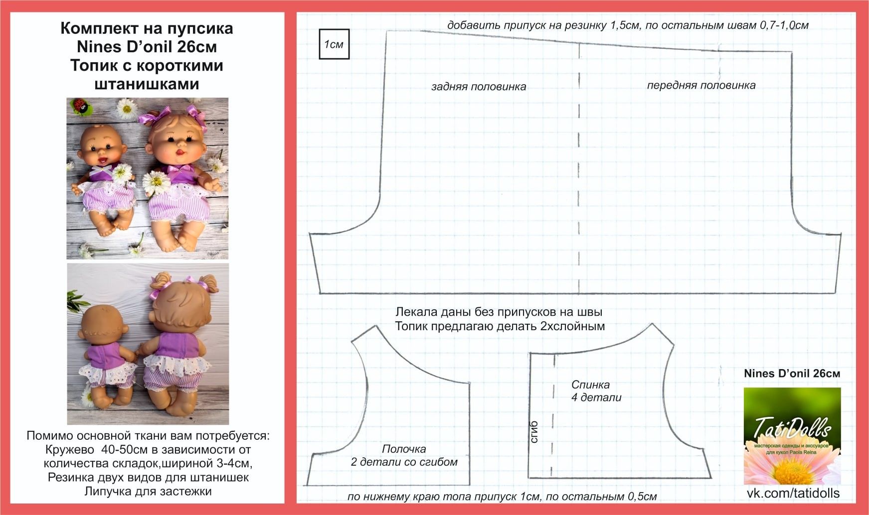 Оксана лифенко вязание для кукол платья выкройки и схемы вязания и шитья одежды на русском