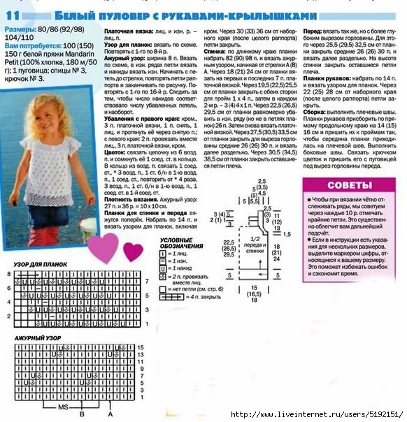 Топ спицами: схема и описание, различные фасоны для девочек и женщин
