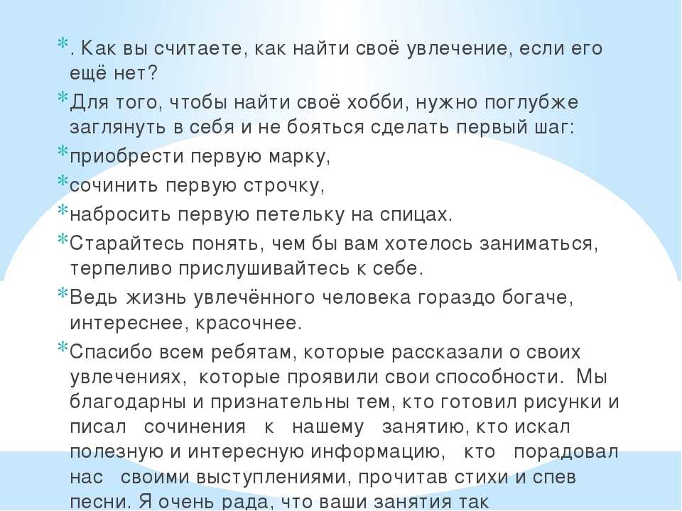 Лайфхаки: как найти время на хобби