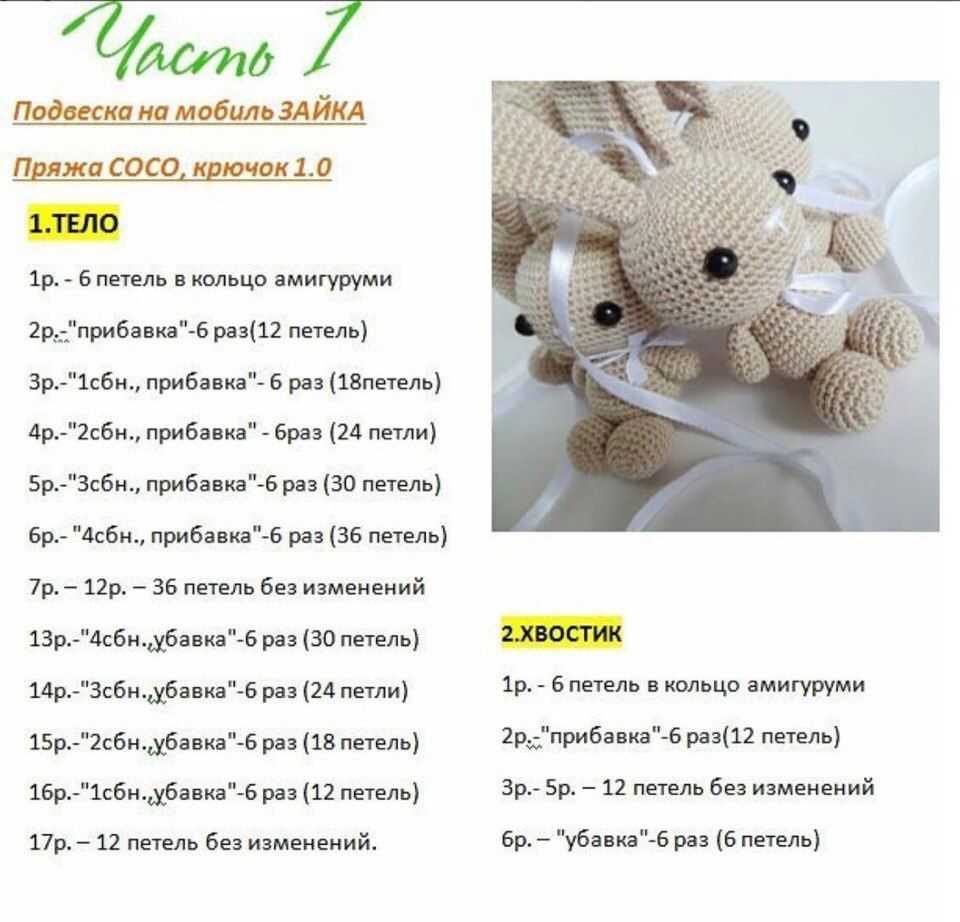 Забавные вязаные игрушки амигуруми: узоры крючком со схемами и описанием