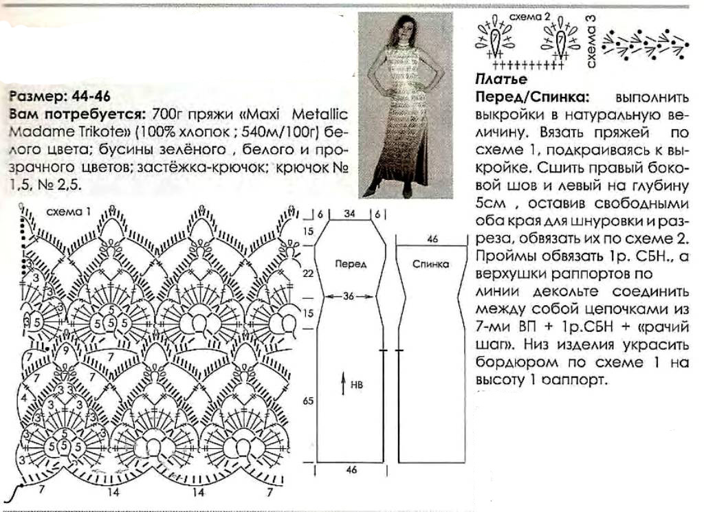 Платья вязанные крючком схемы и описания