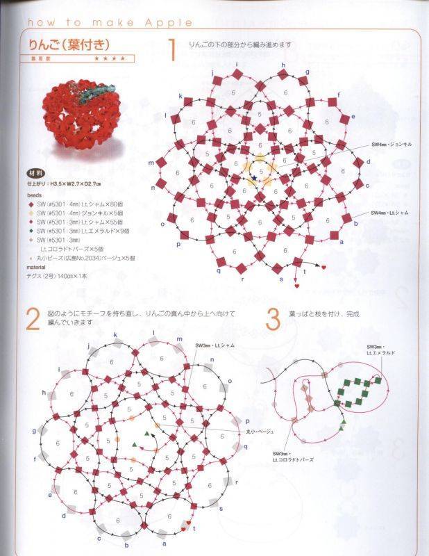 Схема яблока из бисера