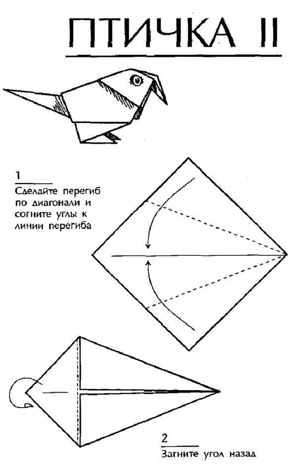 Оригами птица схема для начинающих