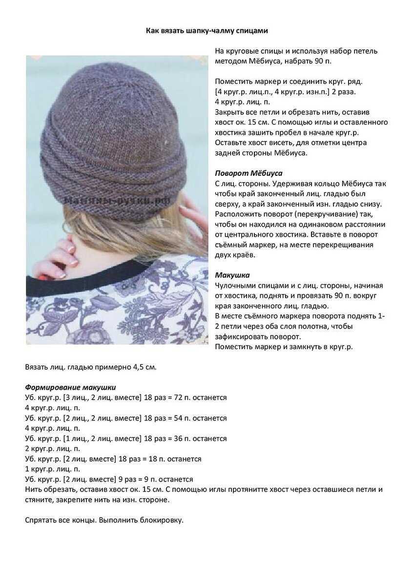 Вязание шапочки спицами — подборка отличных мастер-классов для начинающих