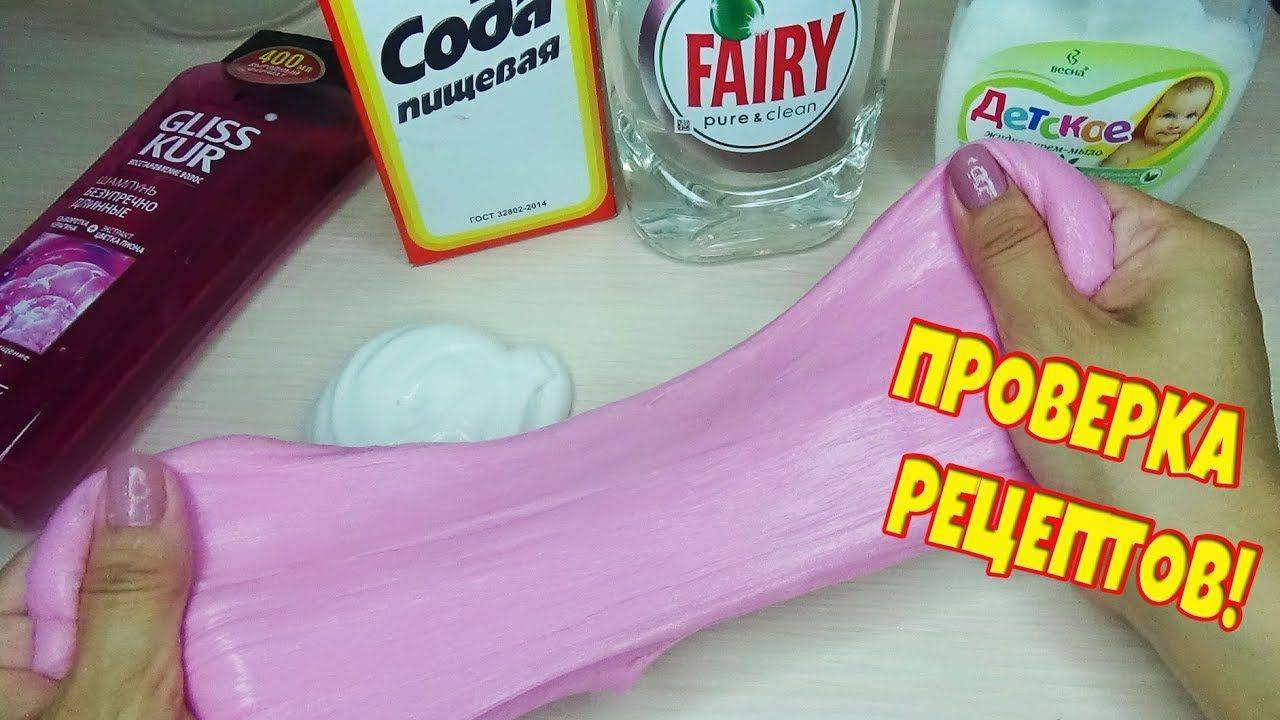 Как сделать лизуна в домашних условиях - лизун без тетрабората натрия и без клея пва