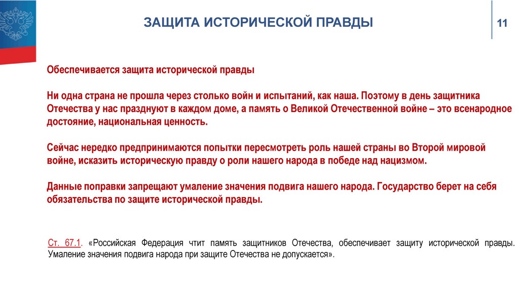 Проблемы и аргументы к егэ по русскому на тему: память (таблица) | литерагуру