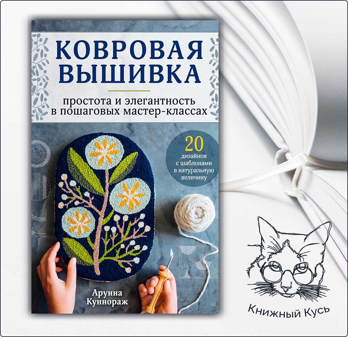 «почти идеальный»: вышивка, примета, схема, как вышивать самостоятельно