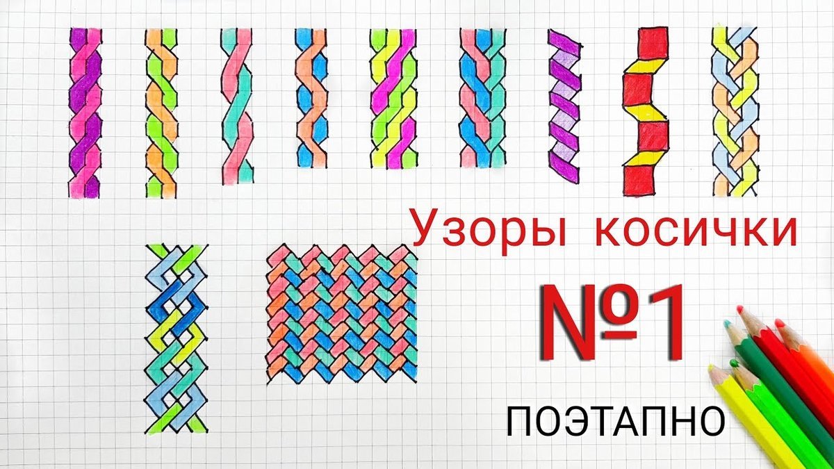 Рисунки по клеточкам простые и сложные. легко рисовать