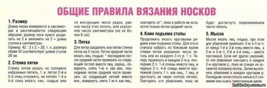 Носки на двух спицах, пошаговое руководство для начинающих